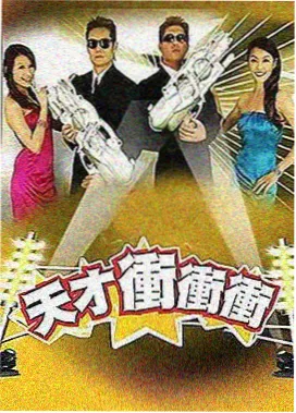 综艺夜场封面